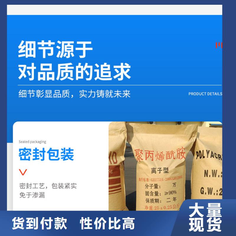 阴离子聚丙烯酰胺一一水处理材料有限公司