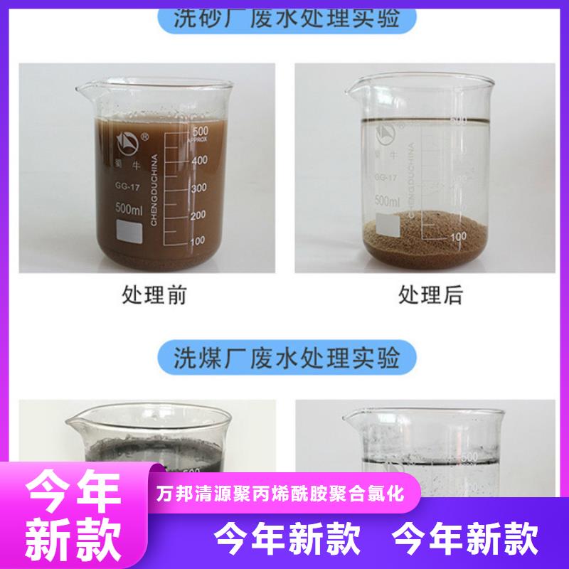 洗沙絮凝剂资源