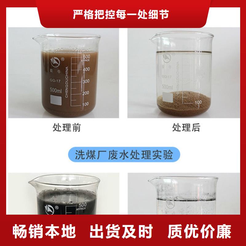 凝集剂生产