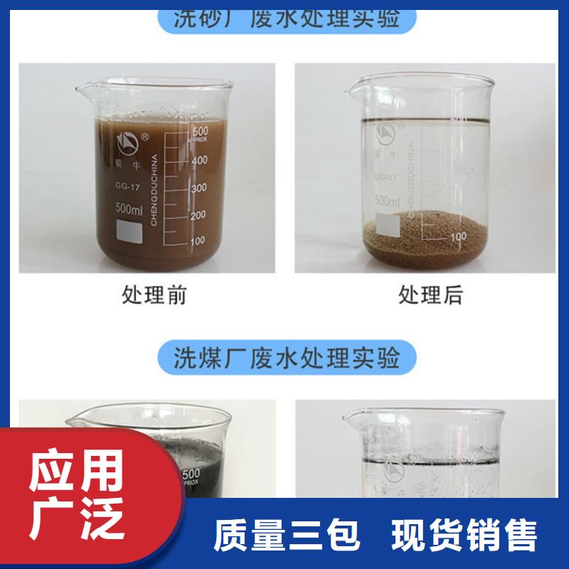 阳离子聚丙烯酰胺渠道