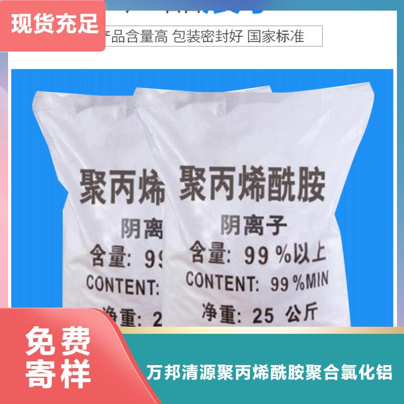 洗沙絮凝剂生产