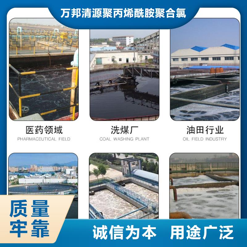 聚合硫酸铁-视频-正定|鹿泉|廊坊|秦皇岛|张家口|衡水|唐山聚合硫酸铁丰富的行业经验-万邦清源聚丙烯酰胺聚合氯化铝聚合硫酸亚铁醋酸钠除氟剂复合碳源除磷剂COD总氮去除剂环保科技(石家庄市分公司)