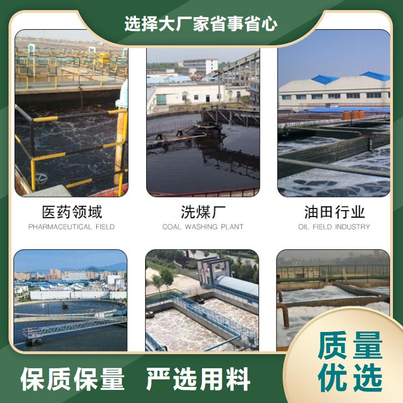 非离子聚丙烯酰胺洗煤絮凝剂