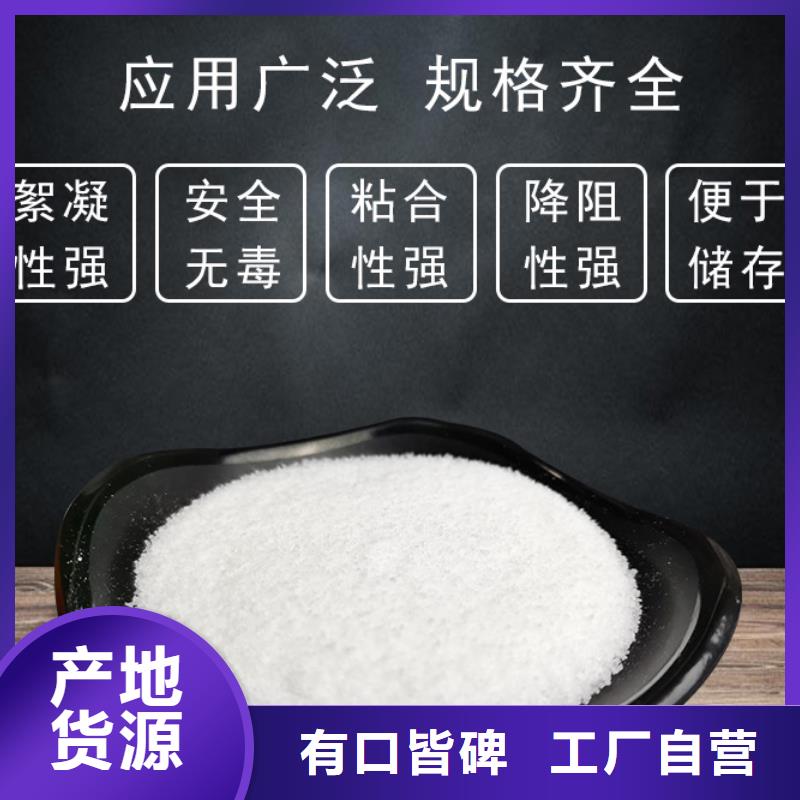 阳离子聚丙烯酰胺渠道