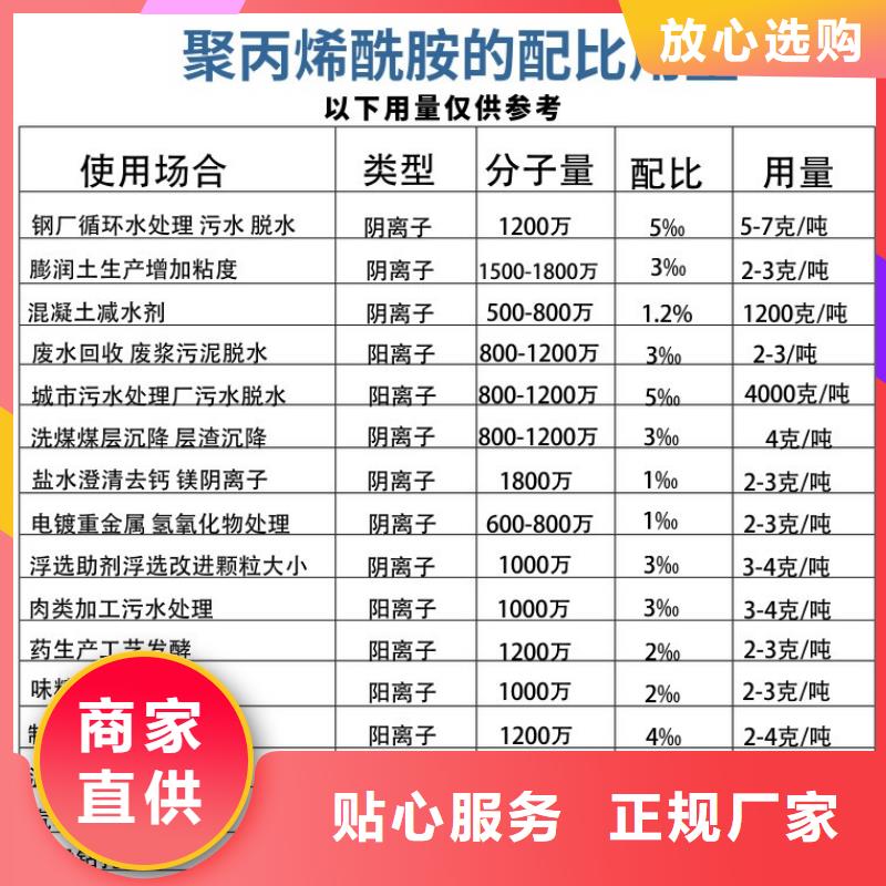 洗沙絮凝剂生产