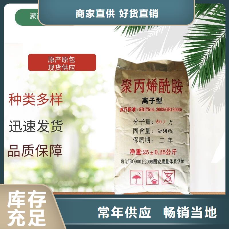凝集剂生产