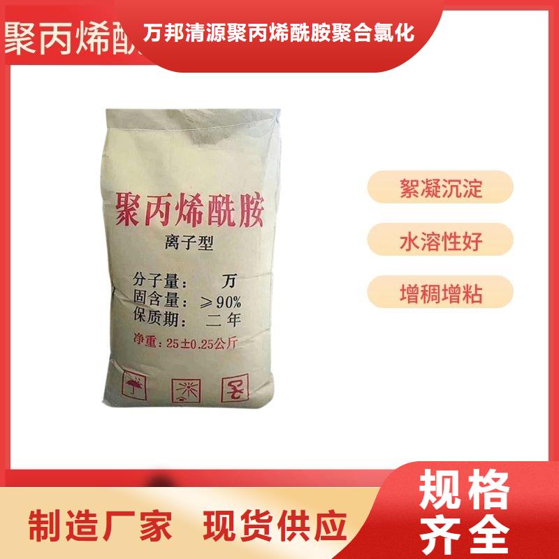 聚合硫酸铁-视频-钟山|八步|来宾|崇左|柳州|百色|贵港|梧州聚合硫酸铁支持定制贴心售后-万邦清源聚丙烯酰胺聚合氯化铝聚合硫酸亚铁醋酸钠除氟剂复合碳源除磷剂COD总氮去除剂环保科技(贺州市分公司)