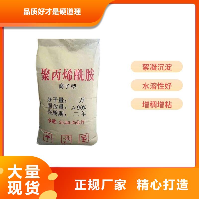 聚合硫酸铁-视频-舞阳|源汇|南阳|周口|安阳|驻马店|鹤壁|平顶山|焦作聚合硫酸铁不断创新-万邦清源聚丙烯酰胺聚合氯化铝聚合硫酸亚铁醋酸钠除氟剂复合碳源除磷剂COD总氮去除剂环保科技(漯河市分公司)