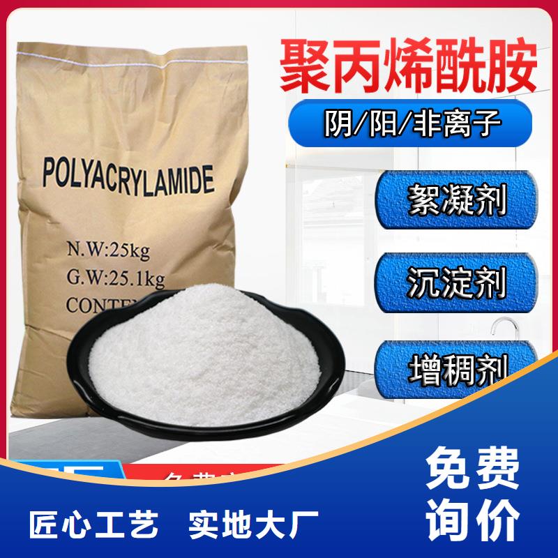聚丙烯酰胺资源