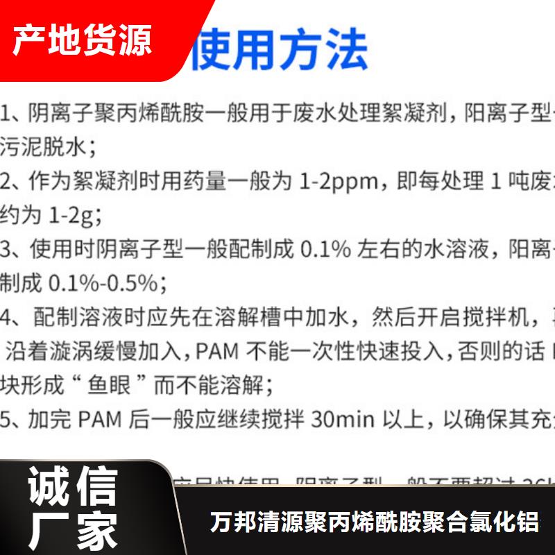 聚丙烯酰胺资源