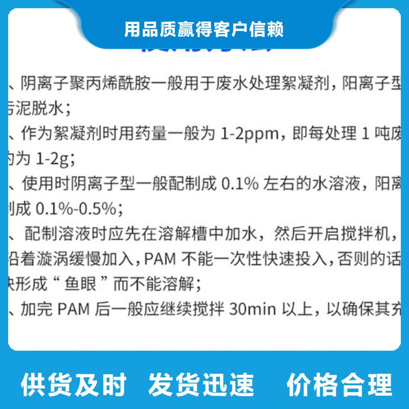 阴离子聚丙烯酰胺一一水处理材料有限公司