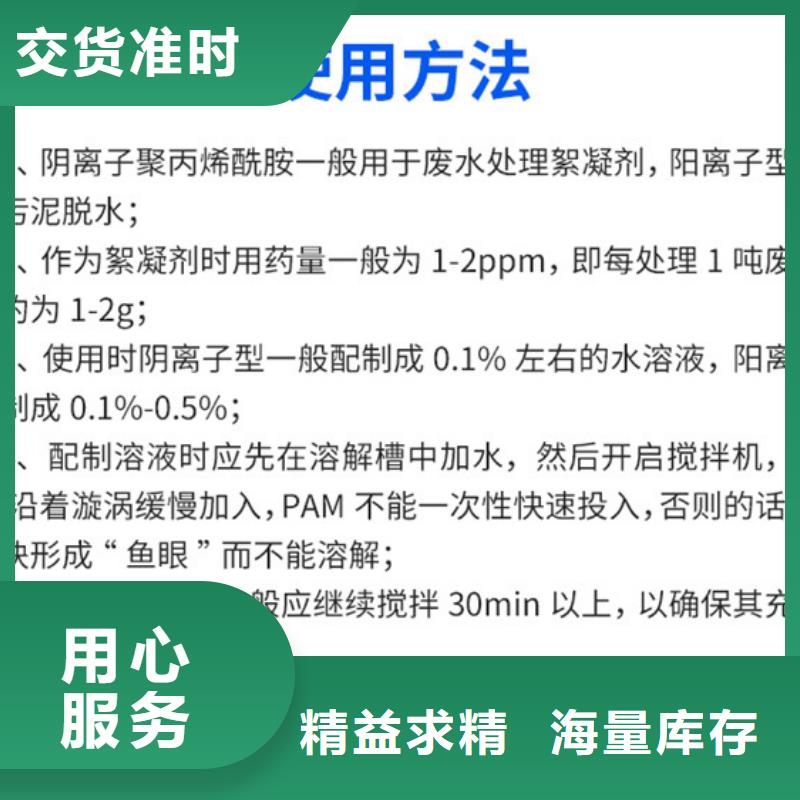 聚合硫酸铁-视频-聚合硫酸铁(万邦清源)覆盖地域黑龙江省绥化市北林|明水|哈尔滨|鹤岗|佳木斯|大庆|牡丹江