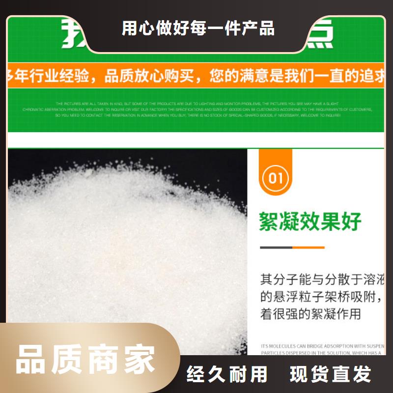 聚合硫酸铁-视频-舞阳|源汇|南阳|周口|安阳|驻马店|鹤壁|平顶山|焦作聚合硫酸铁不断创新-万邦清源聚丙烯酰胺聚合氯化铝聚合硫酸亚铁醋酸钠除氟剂复合碳源除磷剂COD总氮去除剂环保科技(漯河市分公司)