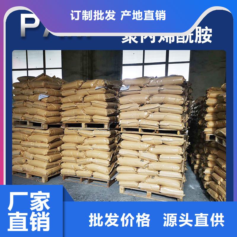 阳离子聚丙烯酰胺资源