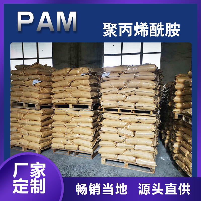 聚合硫酸铁-视频-墨竹工卡|堆龙德庆|林芝|日喀则|阿里|那曲|山南聚合硫酸铁支持定制批发-万邦清源聚丙烯酰胺聚合氯化铝聚合硫酸亚铁醋酸钠除氟剂复合碳源除磷剂COD总氮去除剂环保科技(拉萨市分公司)