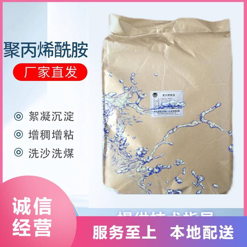 聚合硫酸铁-视频-日喀则市聚合硫酸铁-【本土】可服务区域定日|谢通门|拉萨|昌都|阿里|林芝