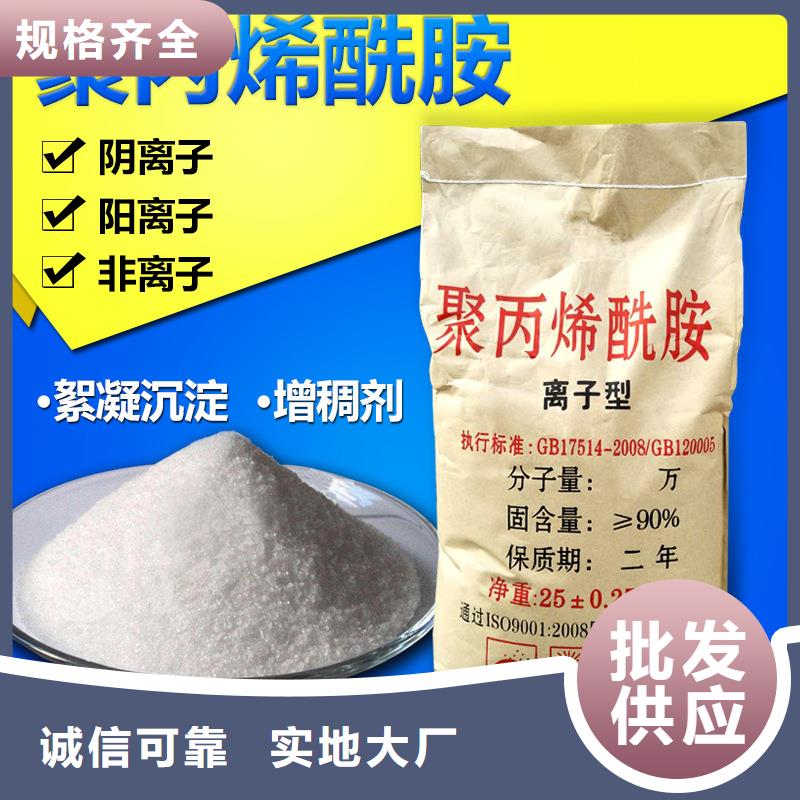 阳离子聚丙烯酰胺价格