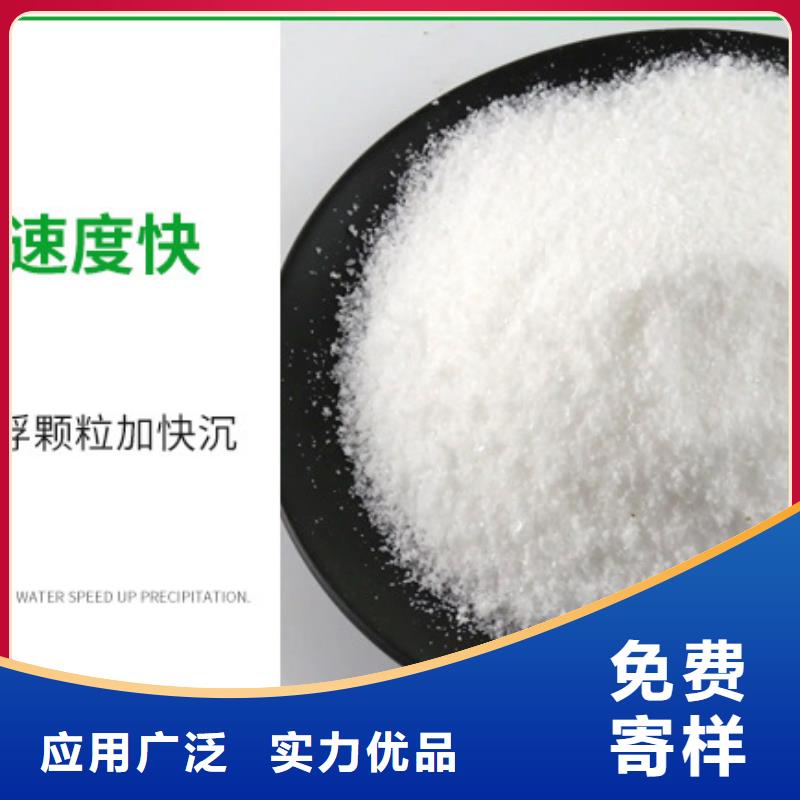 聚合硫酸铁-视频-舞阳|源汇|南阳|周口|安阳|驻马店|鹤壁|平顶山|焦作聚合硫酸铁不断创新-万邦清源聚丙烯酰胺聚合氯化铝聚合硫酸亚铁醋酸钠除氟剂复合碳源除磷剂COD总氮去除剂环保科技(漯河市分公司)