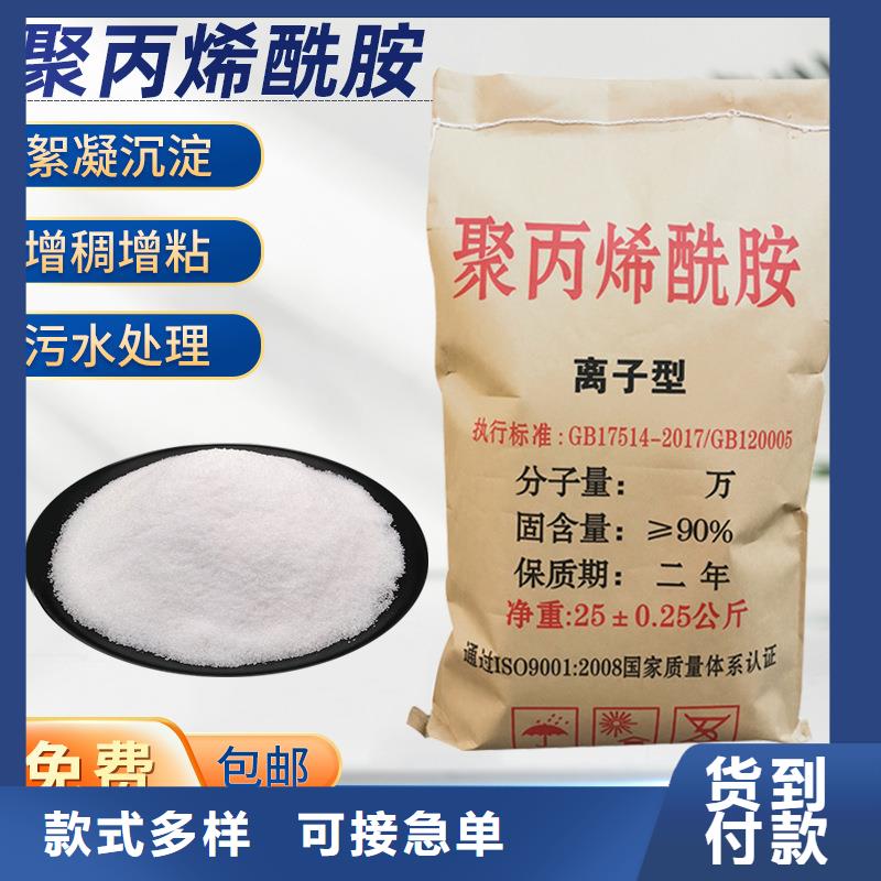 阴离子聚丙烯酰胺生产
