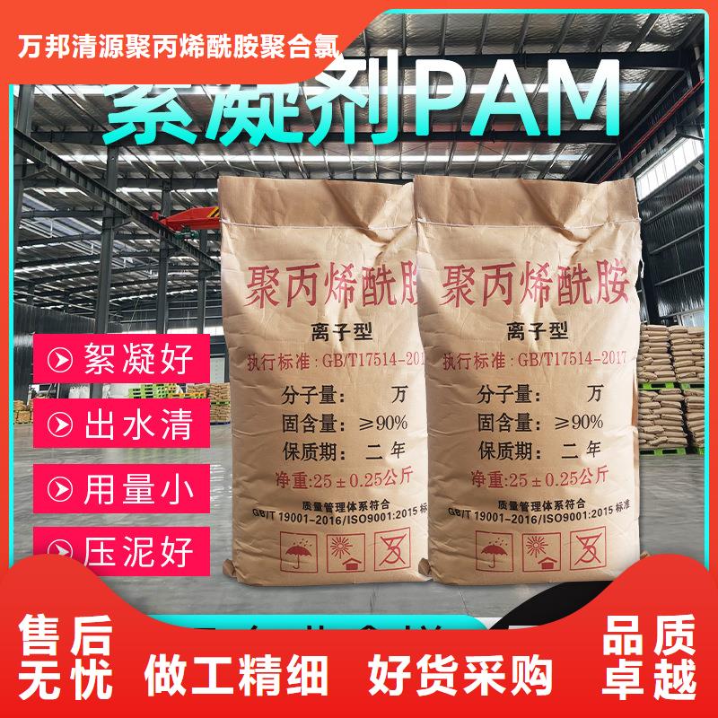 聚合硫酸铁-视频-聚合硫酸铁(万邦清源)覆盖地域内蒙古乌兰察布|乌海|呼伦贝尔|兴安|呼和浩特