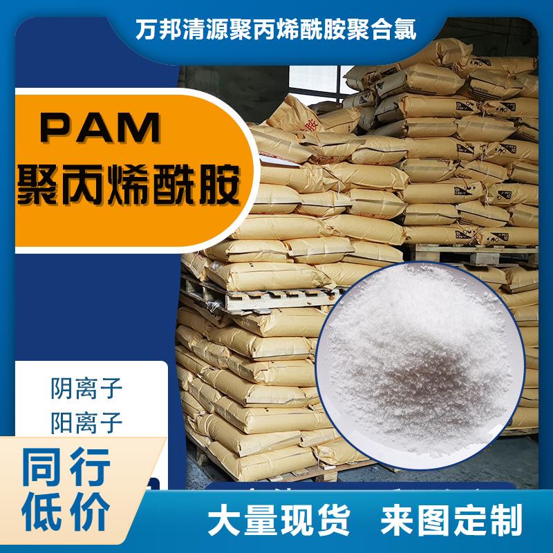 聚合硫酸铁-视频-聚合硫酸铁(万邦清源)覆盖地域黑龙江省绥化市北林|明水|哈尔滨|鹤岗|佳木斯|大庆|牡丹江