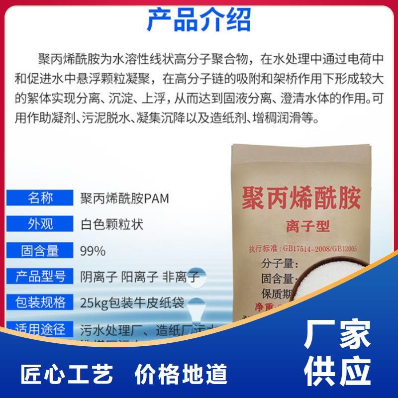 聚合硫酸铁-视频-聚合硫酸铁-吉林省辽源市东辽|东丰|通化|四平|吉林|延边|长春(本地)货源