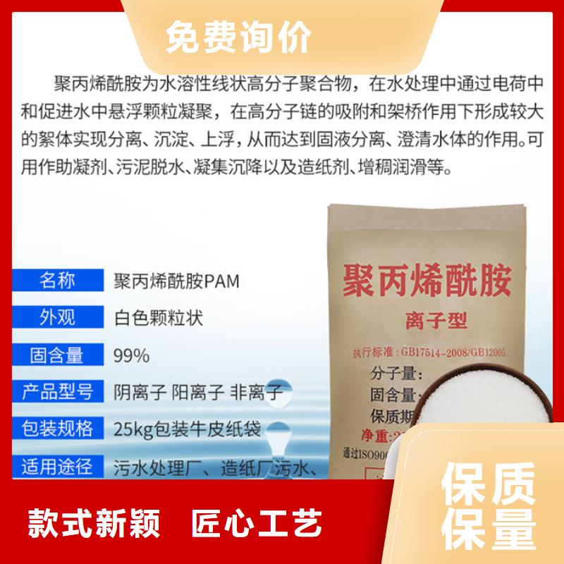 聚合硫酸铁-视频-墨竹工卡|堆龙德庆|林芝|日喀则|阿里|那曲|山南聚合硫酸铁支持定制批发-万邦清源聚丙烯酰胺聚合氯化铝聚合硫酸亚铁醋酸钠除氟剂复合碳源除磷剂COD总氮去除剂环保科技(拉萨市分公司)
