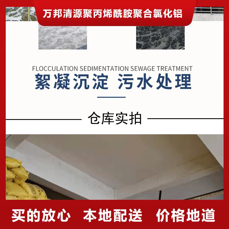 污水处理剂生产