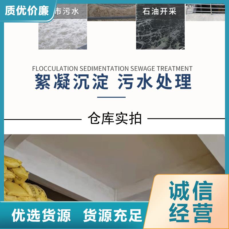 聚合硫酸铁-视频-聚合硫酸铁(万邦清源)覆盖地域黑龙江省绥化市北林|明水|哈尔滨|鹤岗|佳木斯|大庆|牡丹江