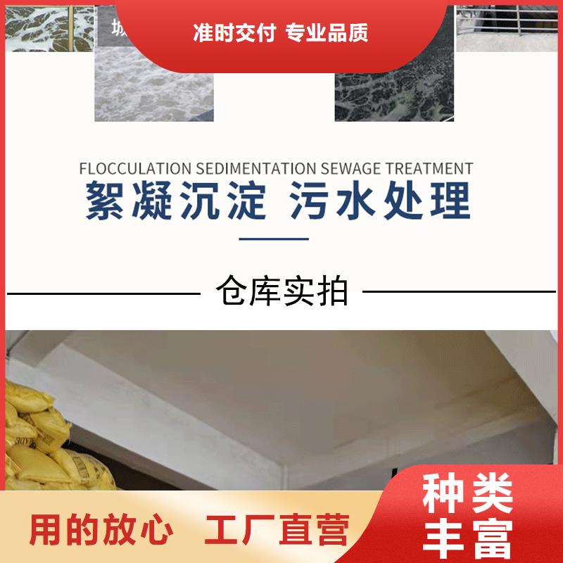 非离子聚丙烯酰胺洗煤絮凝剂