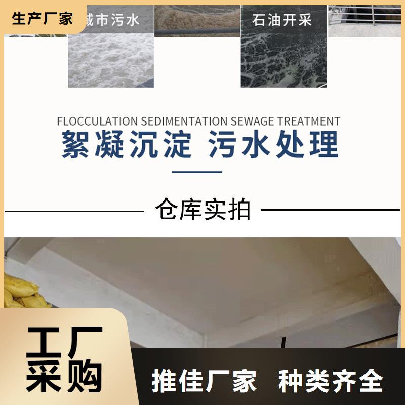 阴离子聚丙烯酰胺生产