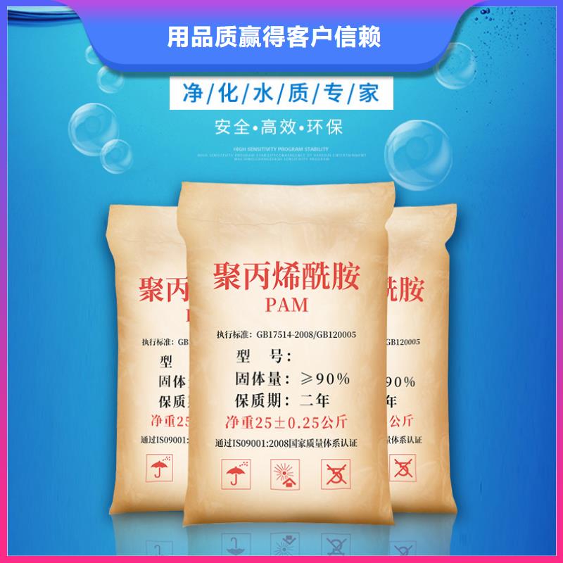 阴离子聚丙烯酰胺生产