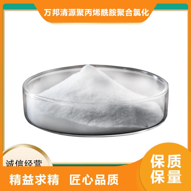 聚合硫酸铁-视频-舞阳|源汇|南阳|周口|安阳|驻马店|鹤壁|平顶山|焦作聚合硫酸铁不断创新-万邦清源聚丙烯酰胺聚合氯化铝聚合硫酸亚铁醋酸钠除氟剂复合碳源除磷剂COD总氮去除剂环保科技(漯河市分公司)