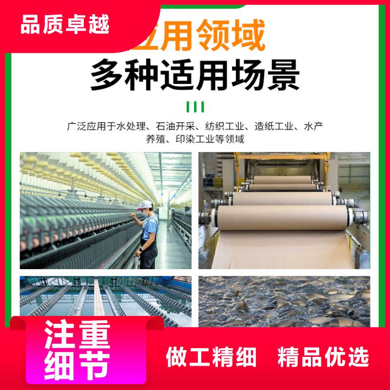 阴离子聚丙烯酰胺一一水处理材料有限公司