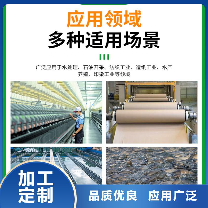 污水处理剂厂家