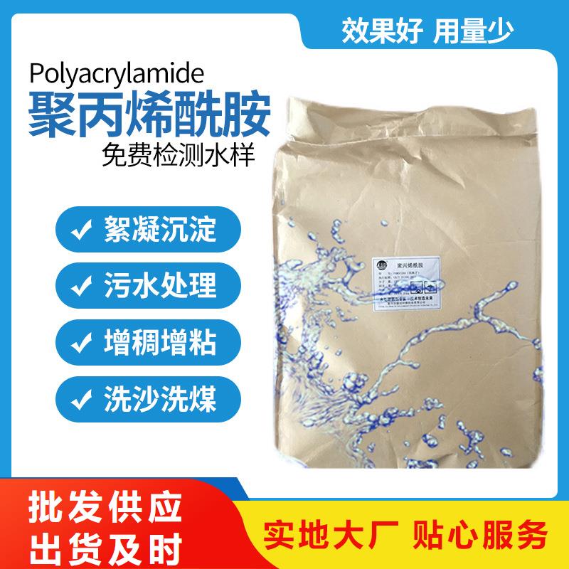 聚合硫酸铁-视频-聚合硫酸铁(万邦清源)覆盖地域黑龙江省绥化市北林|明水|哈尔滨|鹤岗|佳木斯|大庆|牡丹江