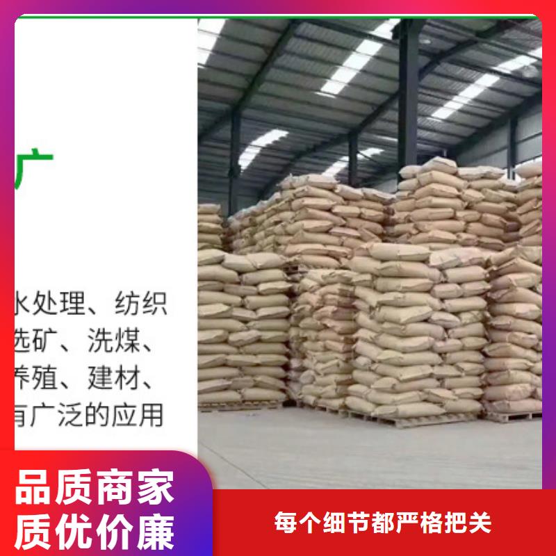 凝集剂生产