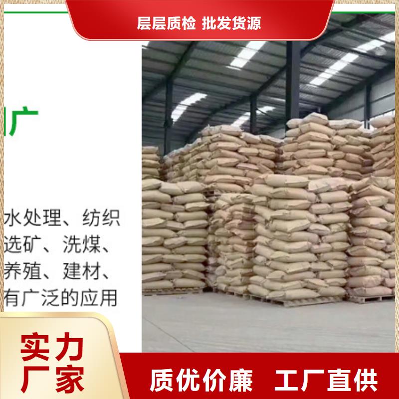 聚合硫酸铁-视频-正定|鹿泉|廊坊|秦皇岛|张家口|衡水|唐山聚合硫酸铁丰富的行业经验-万邦清源聚丙烯酰胺聚合氯化铝聚合硫酸亚铁醋酸钠除氟剂复合碳源除磷剂COD总氮去除剂环保科技(石家庄市分公司)