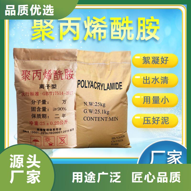 聚合硫酸铁-视频-聚合硫酸铁-吉林省辽源市东辽|东丰|通化|四平|吉林|延边|长春(本地)货源