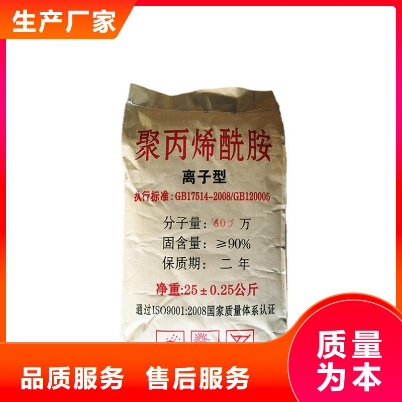 阳离子聚丙烯酰胺资源