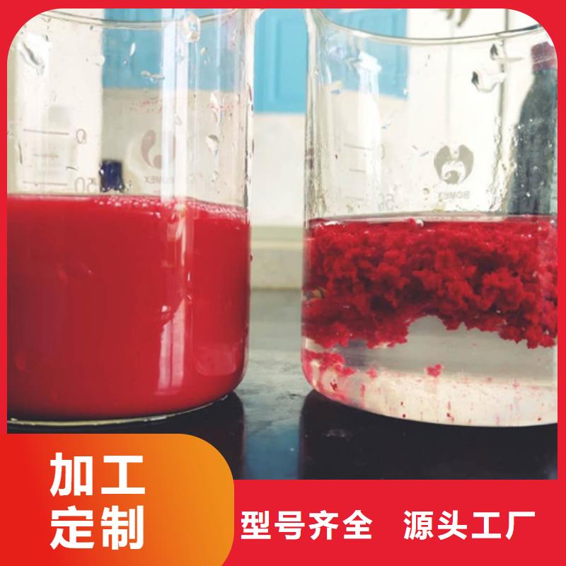 聚合硫酸铁-视频-墨竹工卡|堆龙德庆|林芝|日喀则|阿里|那曲|山南聚合硫酸铁支持定制批发-万邦清源聚丙烯酰胺聚合氯化铝聚合硫酸亚铁醋酸钠除氟剂复合碳源除磷剂COD总氮去除剂环保科技(拉萨市分公司)