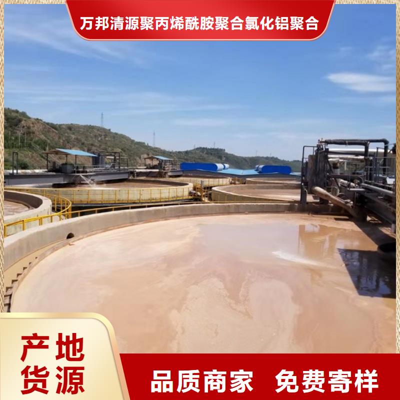 聚合硫酸铁-视频-墨竹工卡|堆龙德庆|林芝|日喀则|阿里|那曲|山南聚合硫酸铁支持定制批发-万邦清源聚丙烯酰胺聚合氯化铝聚合硫酸亚铁醋酸钠除氟剂复合碳源除磷剂COD总氮去除剂环保科技(拉萨市分公司)
