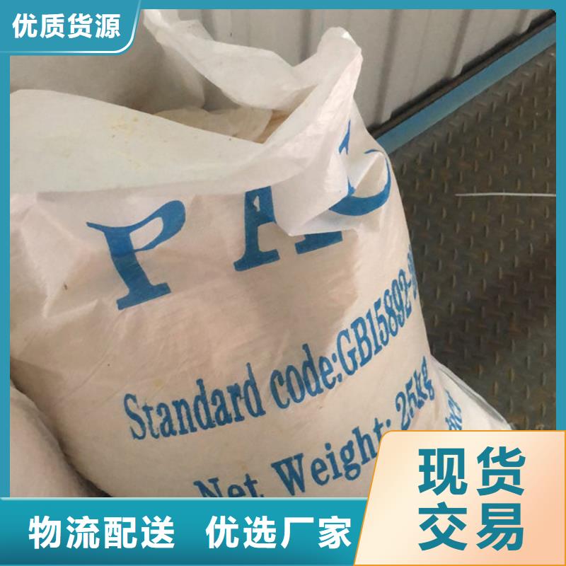 洗煤絮凝剂厂家
