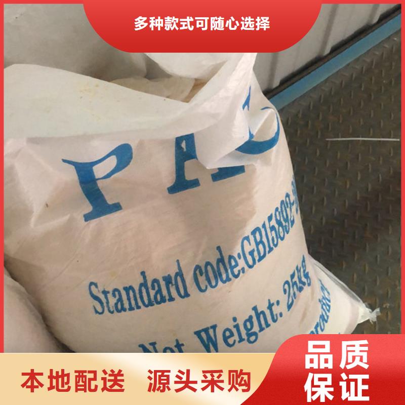 聚合硫酸铁-视频-聚合硫酸铁(万邦清源)覆盖地域云南省临沧市镇康|临翔|昭通|迪庆|红河|楚雄