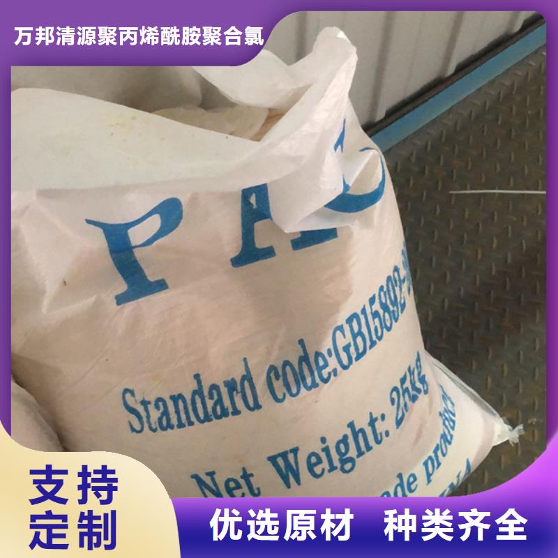 聚丙烯酰胺渠道