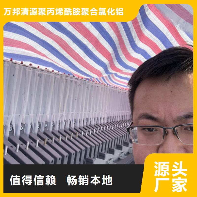 聚合硫酸铁-视频-呼玛|漠河|黑河|齐齐哈尔|佳木斯|鹤岗|大庆万邦清源聚合硫酸铁_ 万邦清源聚丙烯酰胺聚合氯化铝聚合硫酸亚铁醋酸钠除氟剂复合碳源除磷剂COD总氮去除剂环保科技(大兴安岭市分公司)