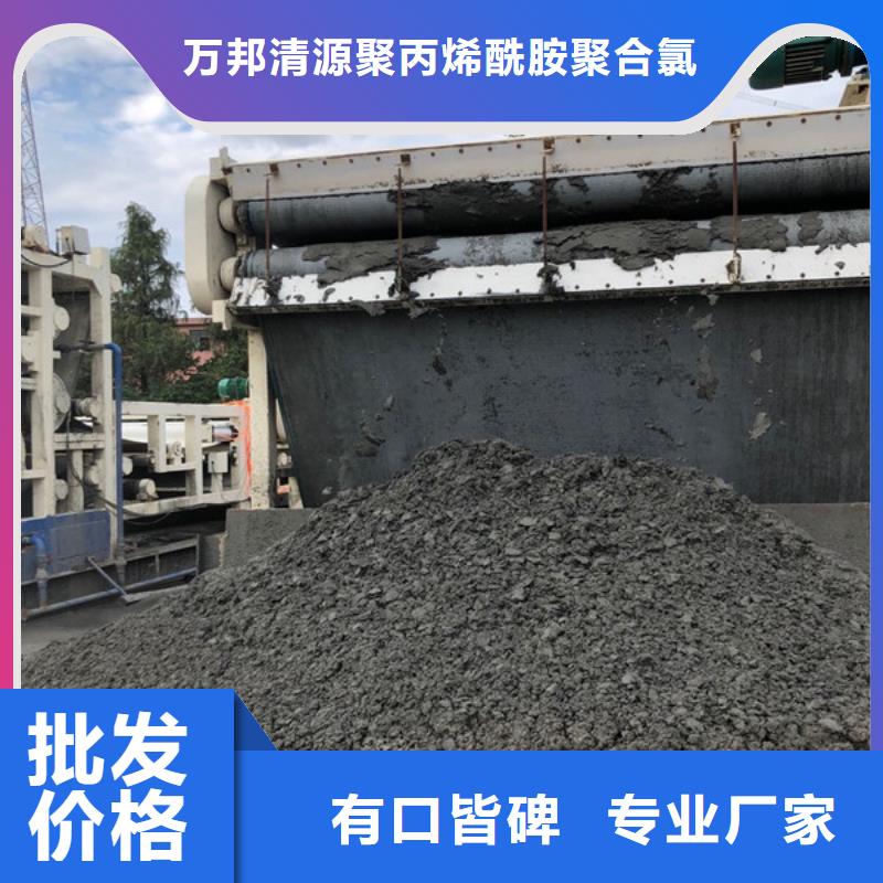 聚合硫酸铁-视频-聚合硫酸铁(万邦清源)覆盖地域云南省临沧市镇康|临翔|昭通|迪庆|红河|楚雄