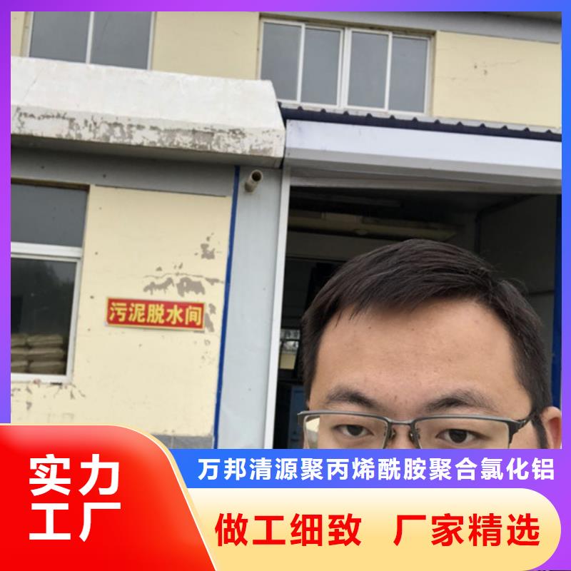 聚合硫酸铁-视频-呼玛|漠河|黑河|齐齐哈尔|佳木斯|鹤岗|大庆万邦清源聚合硫酸铁_ 万邦清源聚丙烯酰胺聚合氯化铝聚合硫酸亚铁醋酸钠除氟剂复合碳源除磷剂COD总氮去除剂环保科技(大兴安岭市分公司)