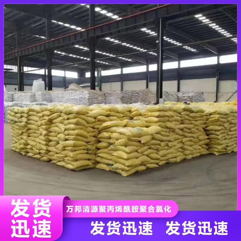 聚合硫酸铁-视频-聚合硫酸铁|德州市|夏津|临邑|淄博|菏泽|东营|滨州|烟台|日照