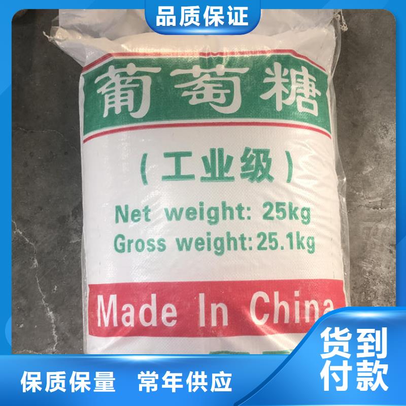 食品葡萄糖报价